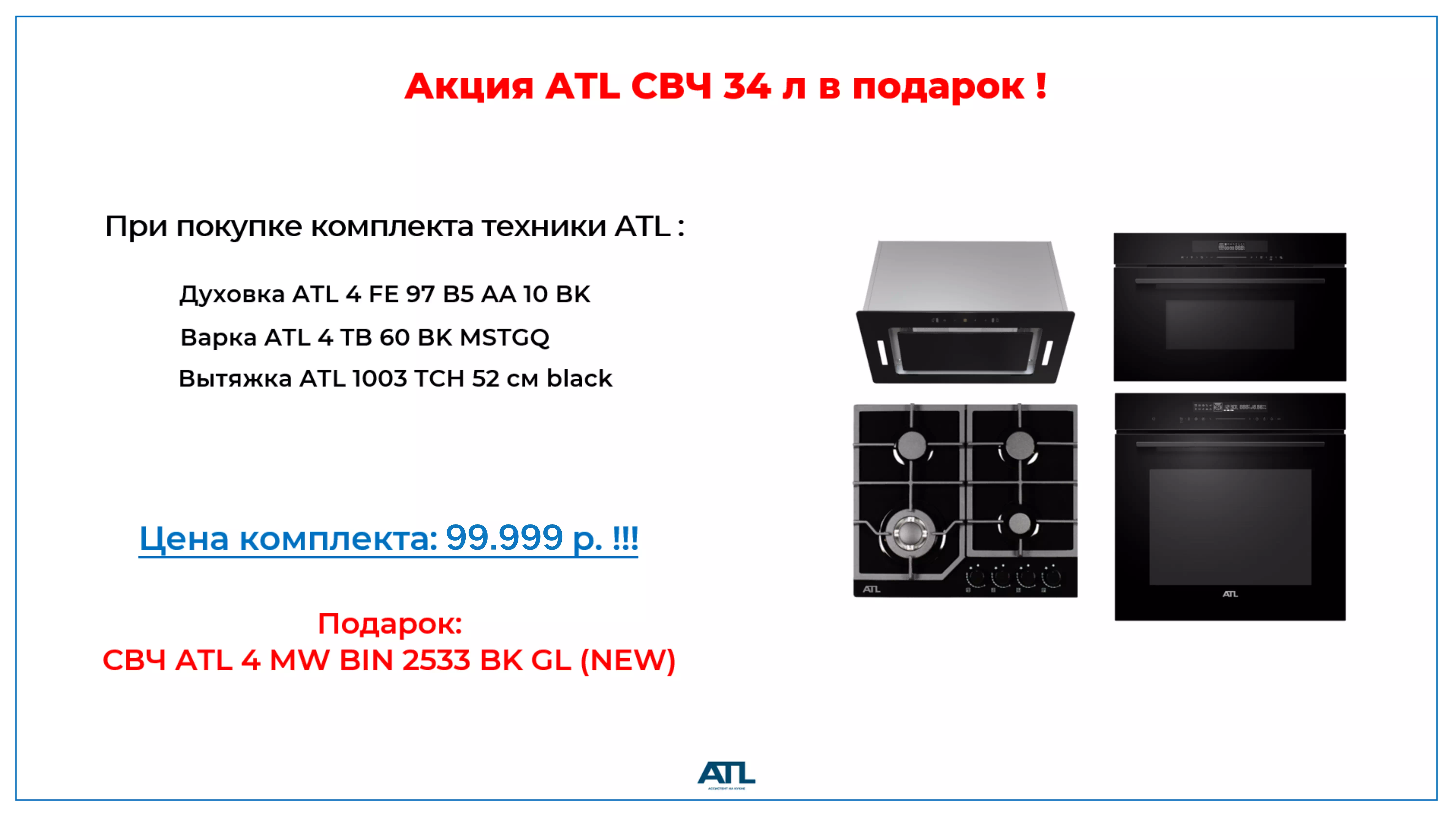 Акция