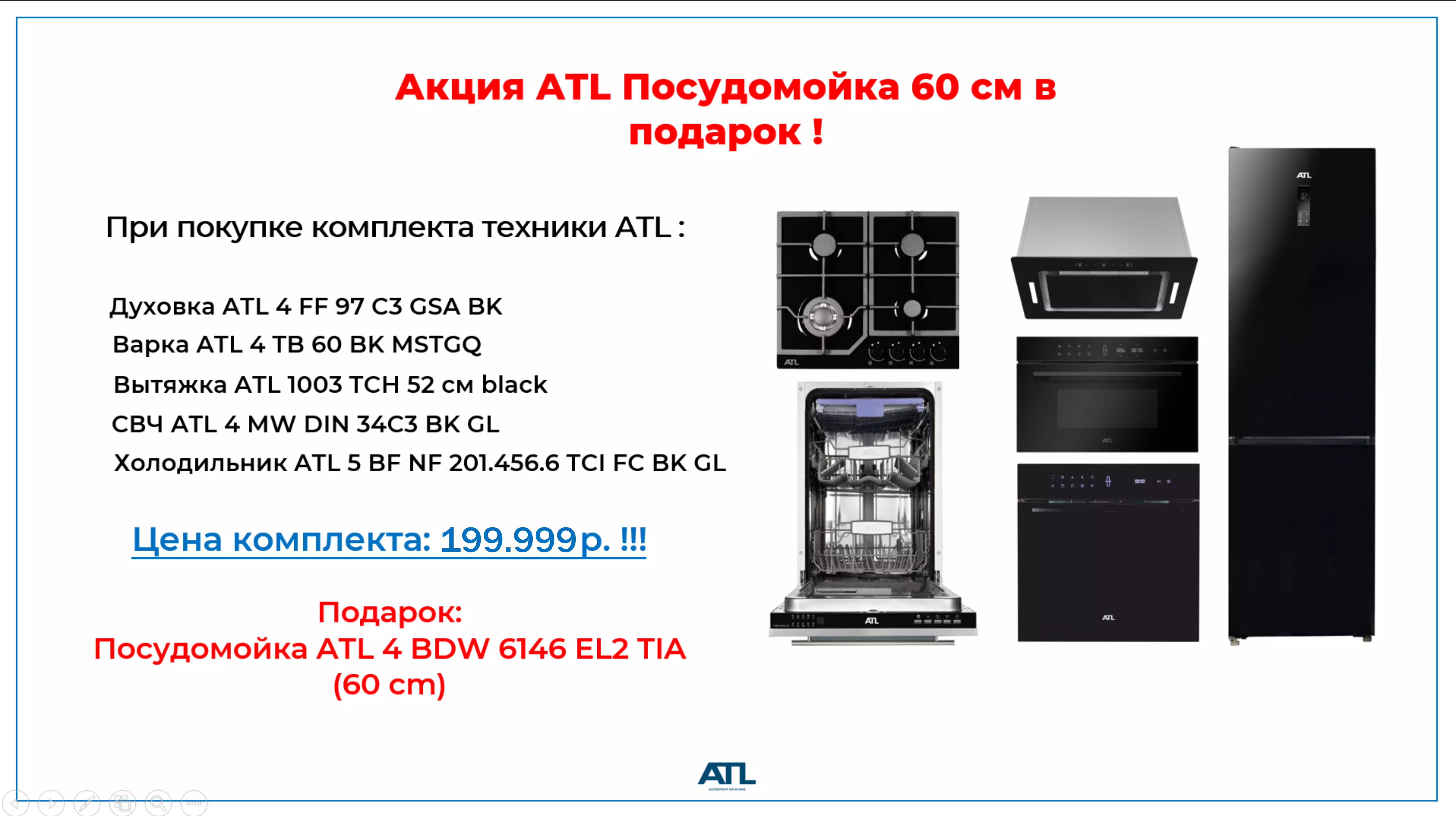 Акция